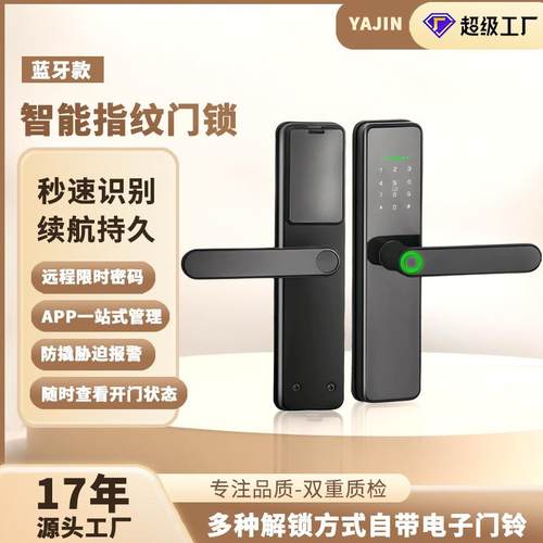 工厂直销房间门指纹锁室内酒店民宿通通锁木门密码锁办公室门锁