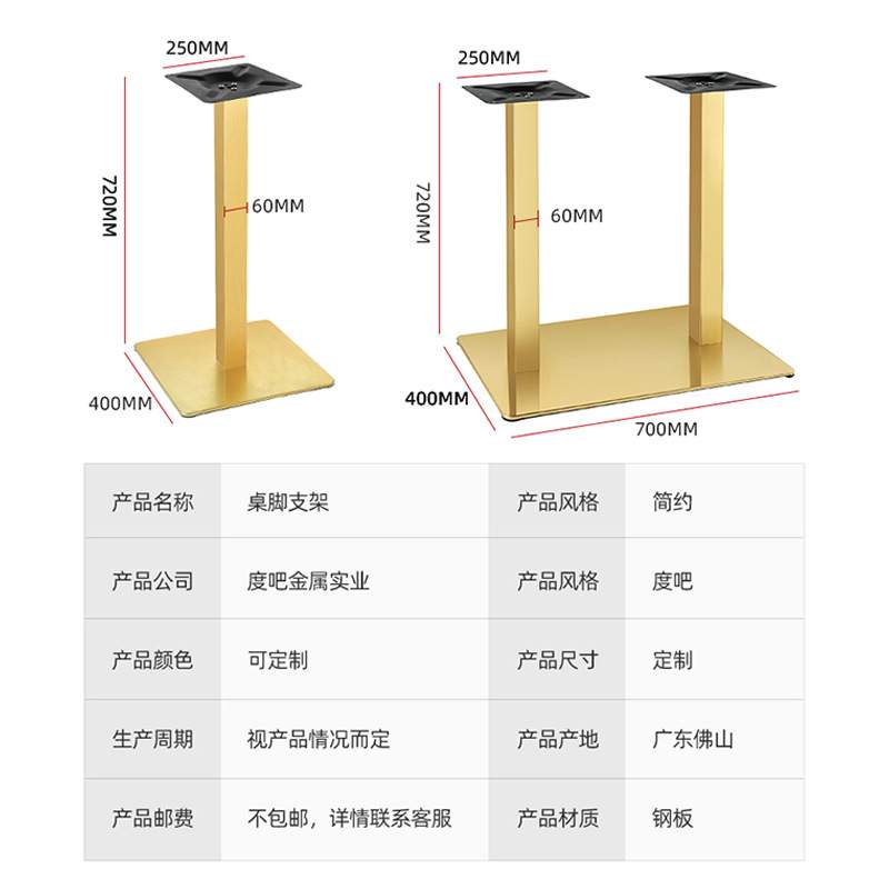 多款式五金配件轻奢桌腿吧台多规格不锈钢底盘铁艺餐桌支架桌子腿