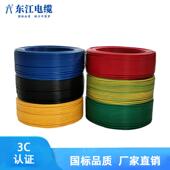 国标BVR0.7511.5平方纯铜单芯多股家装 软电线足芯足米