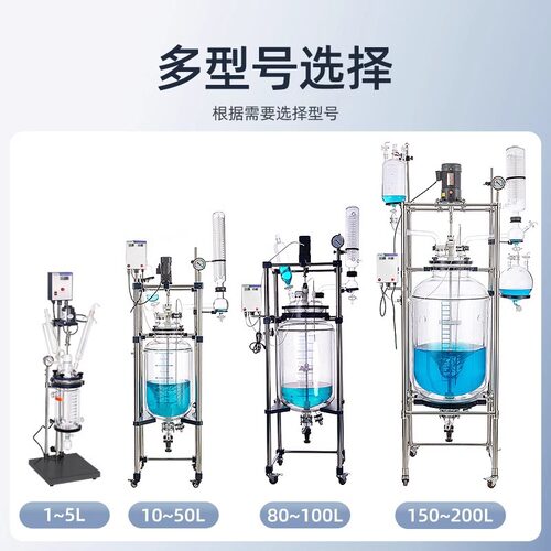 力辰科技单层玻璃反应釜SGR系列实验室高温水热合成反应器1L/5L/1