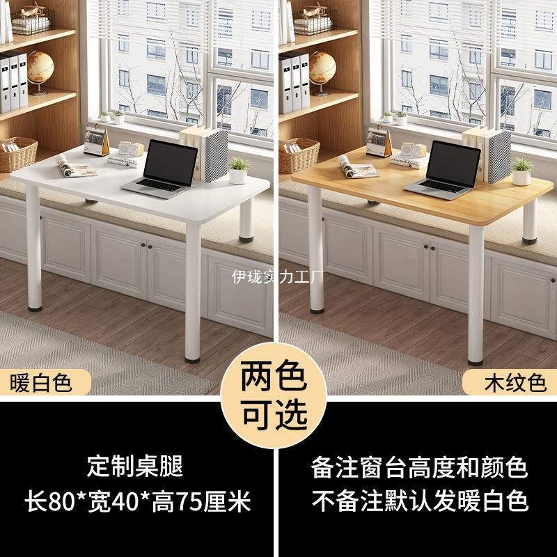 #飘窗化妆桌桌子书桌高低脚可调节长短腿卧室窗台电脑桌写字学习