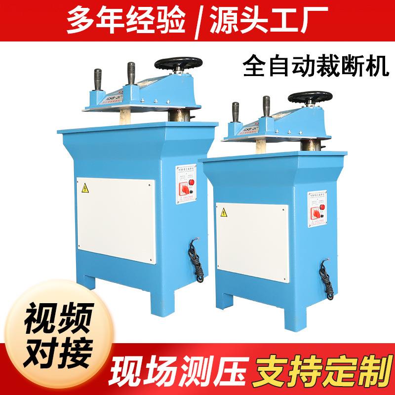 摇臂裁断机冲压模切机液压摇臂下料机摆臂冲床裁断机