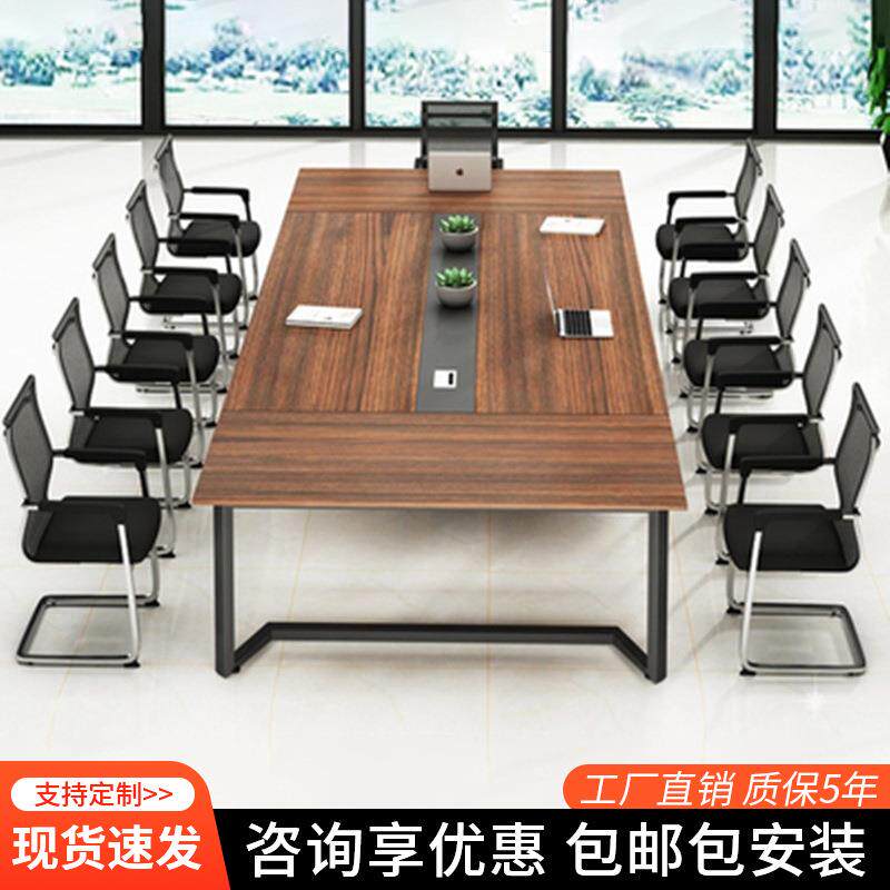 办公家具员工会议桌长桌简约现代培训桌椅组合板式钢架简易长方形