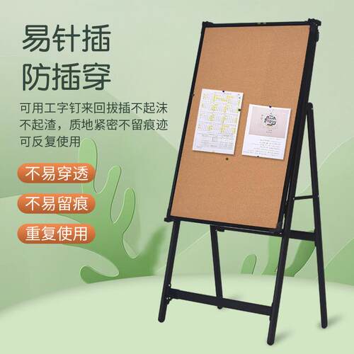 支架式软木板照片墙幼儿园软木板主题墙软木黑板办公家用留言板个