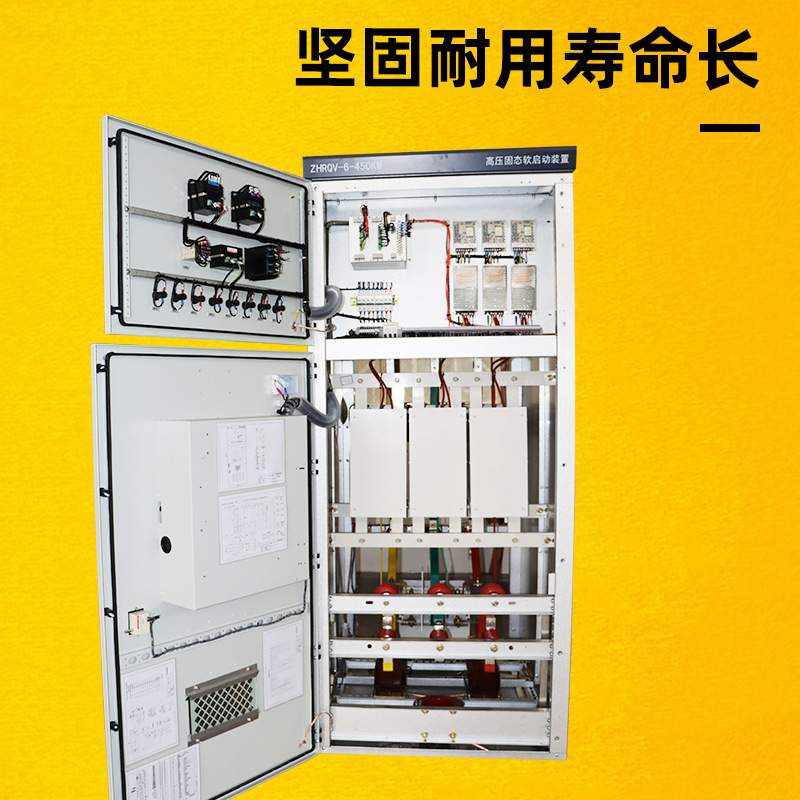 输配电设备一体化降压起动柜 高压固态软启装置高压软启动柜