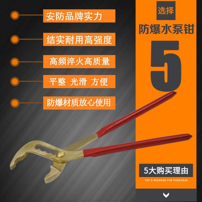 防爆水泵钳可调节水管钳10寸12寸14寸铝青铜铍青铜钳子防爆铜钳g