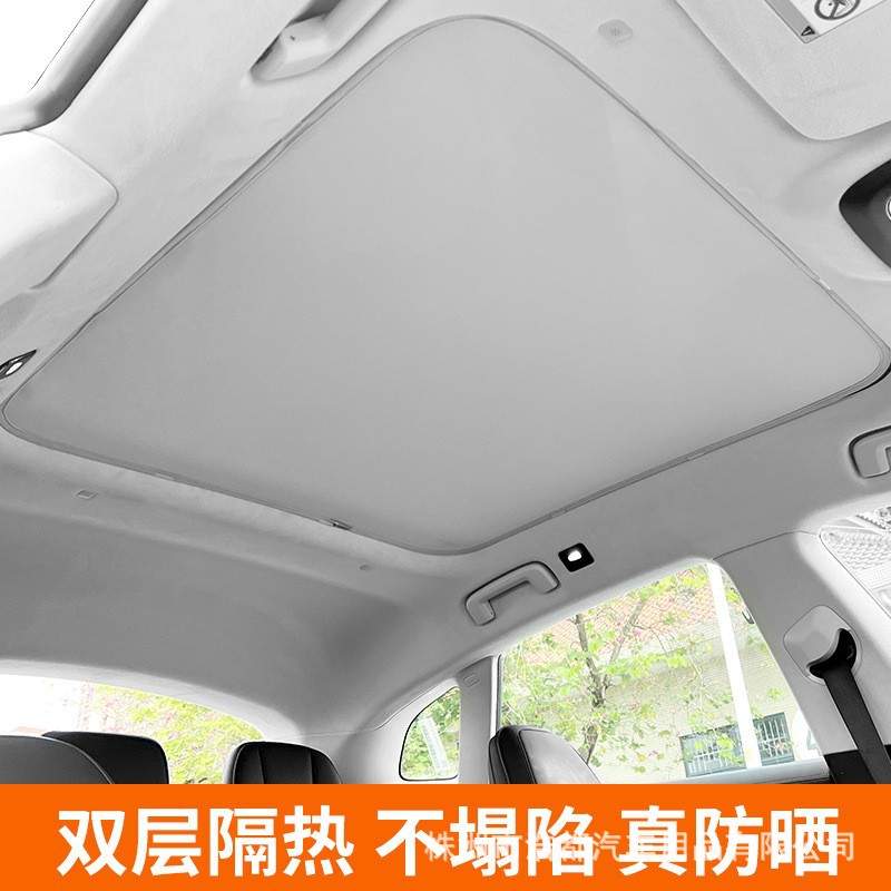 适用于极氪001/007GT天窗专用冰晶遮阳帘车顶防嗮隔热天幕遮阳帘