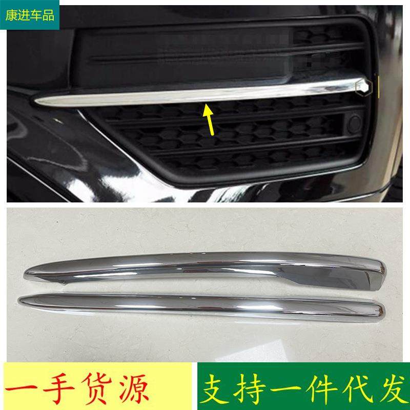 适用16-18沃尔沃XC90改装前雾灯框后雾灯框装饰贴ABS电镀装饰框