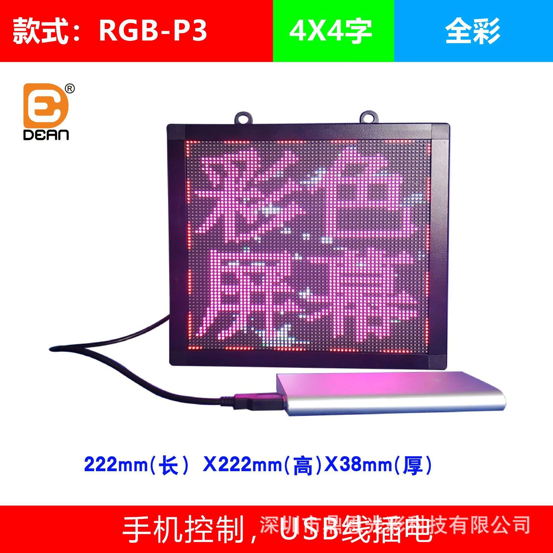 P3摆台led彩色显示屏 摆地摊led彩色显示屏 摊位广告led显示屏