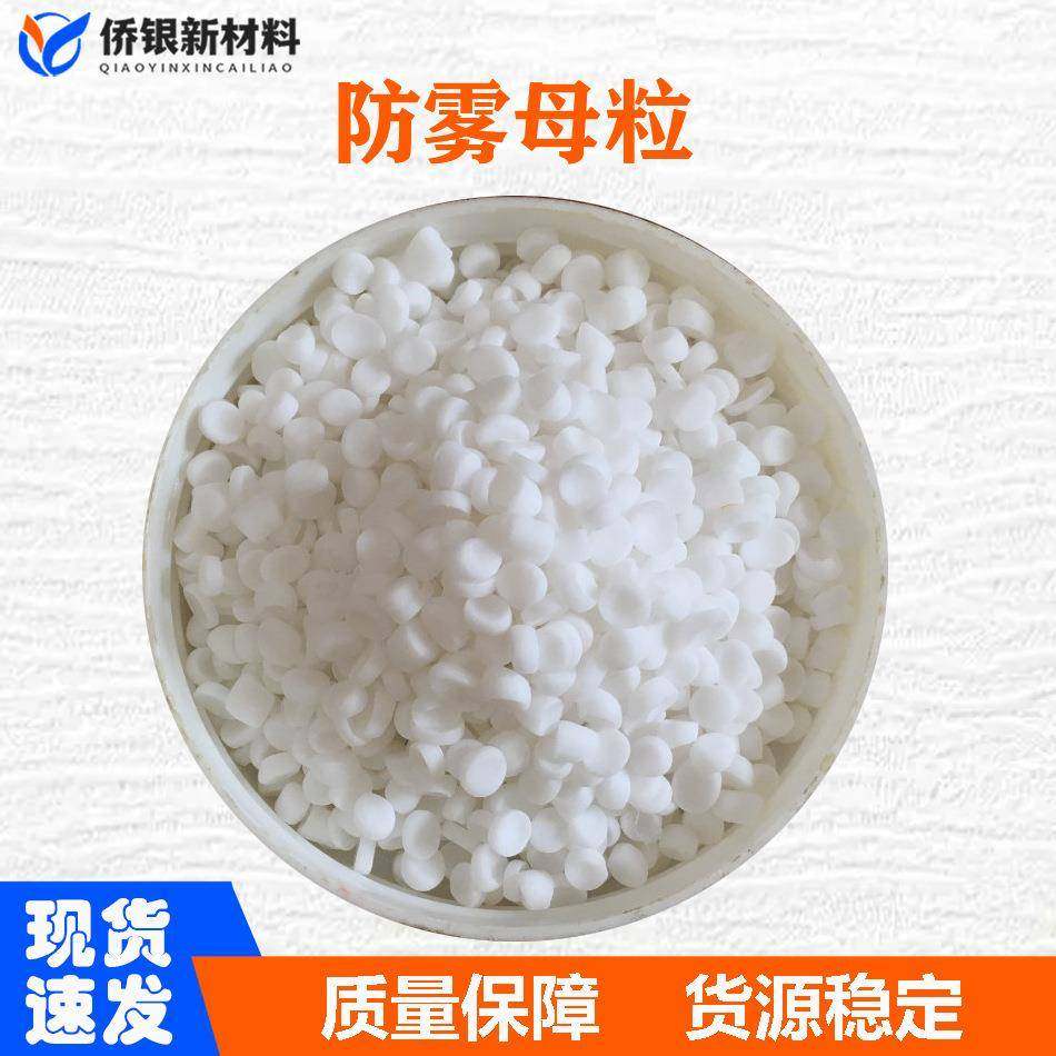 PE防雾母粒农用薄膜PE膜冷热防雾剂蔬菜包装高透膜防雾,鲜花速递/花卉仿真/绿植园艺,割草机/草坪机,淘宝优惠券,粉丝福利购,淘宝优惠卷