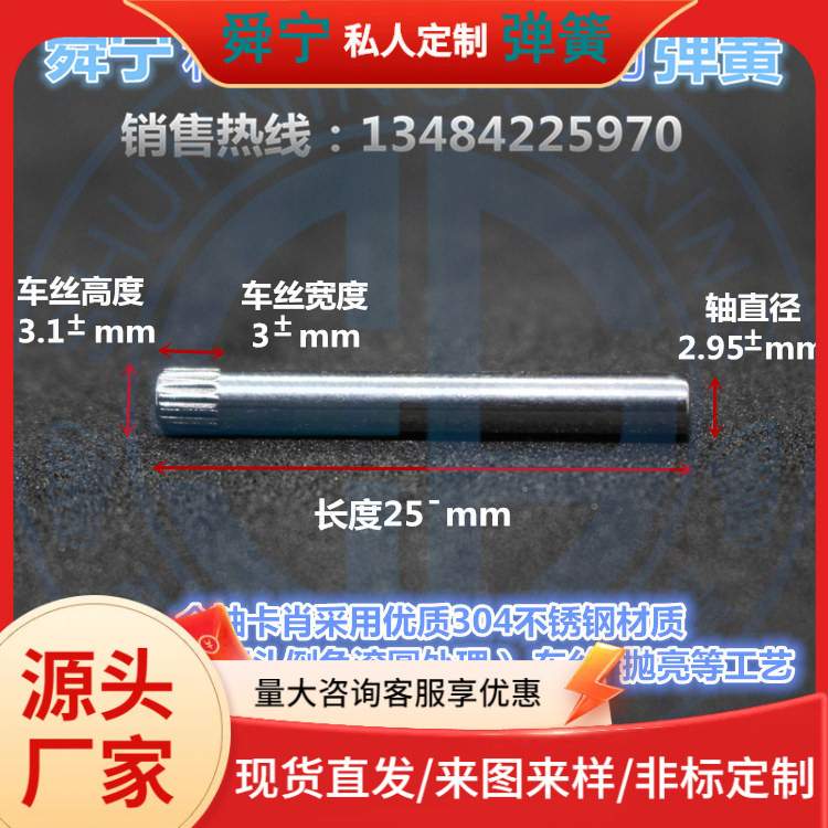 304不锈钢3mm圆柱实心卡销钉M3车丝滚花固定轴定位销两头滚圆抛亮