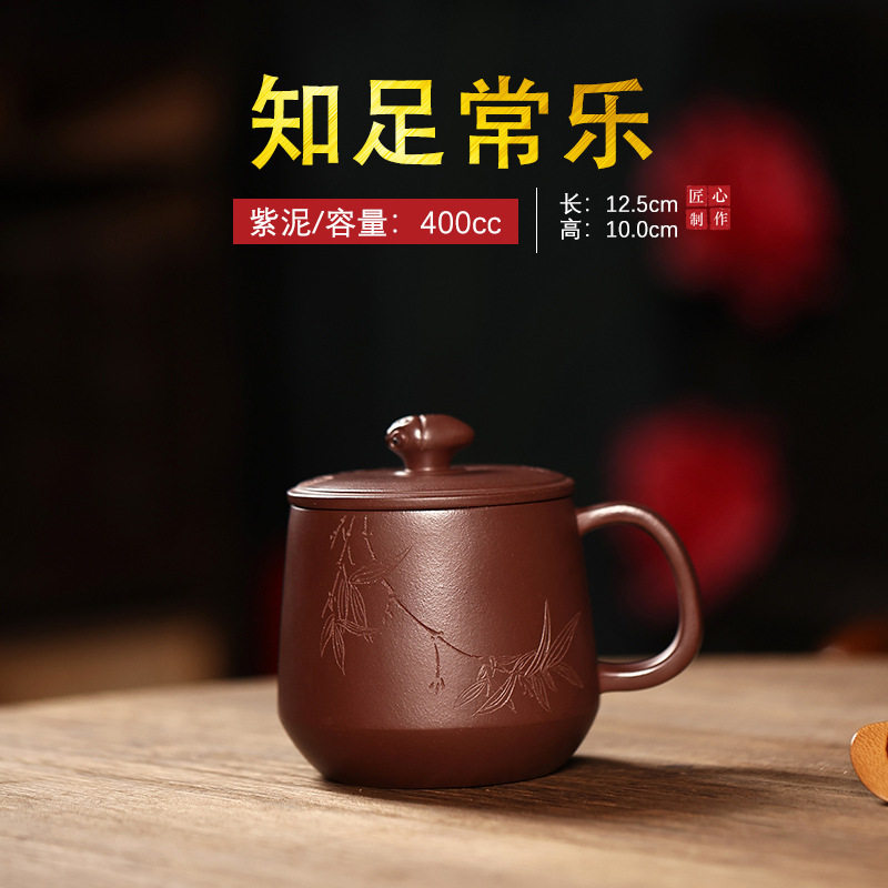男女士泡茶杯紫砂杯办公杯全手工紫泥茶具高档知足常乐盖杯