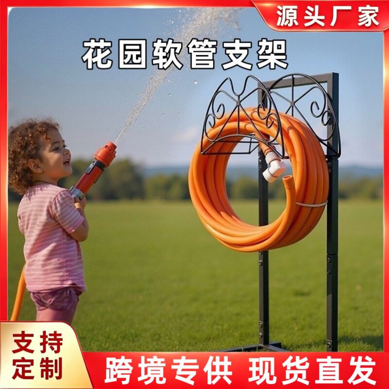 跨境户外花园水管收纳架铁艺稳固设计整理庭院水管免打孔即插即用