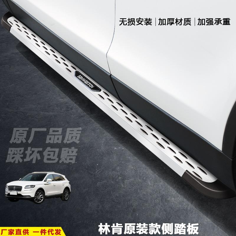 适用冒险家脚踏板航海家汽车改装饰迎宾外侧林肯MKCX上车配件