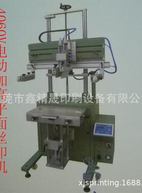 东莞供应4060V电动加高平面丝印机丝印机专用配件制作