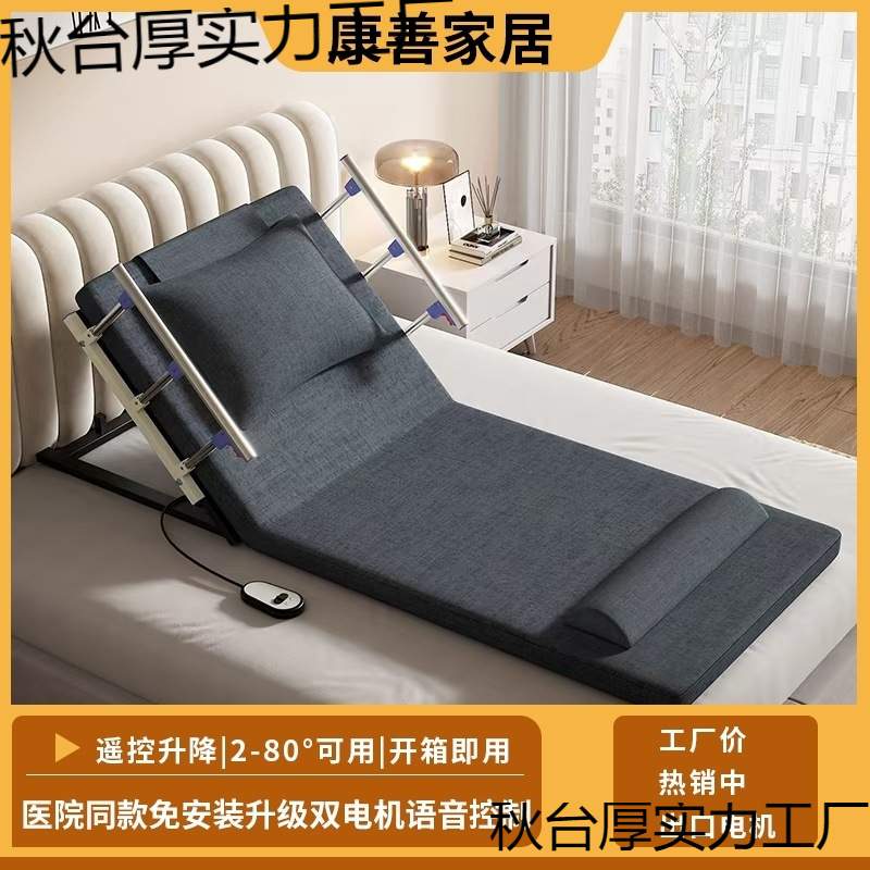 家用电动腰部腿部背部起身辅助器老人自动升降床垫