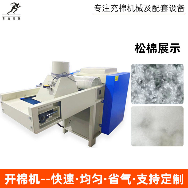 厂家直供床上用品枕头靠枕PP棉500#开松机玩具厂家用纺织厂打棉机