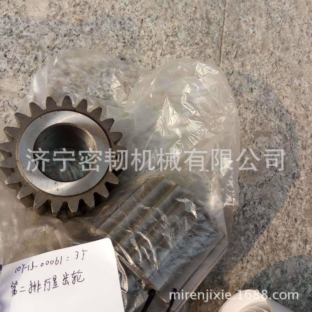 装载机SL60轮边减速器行星轮83785302