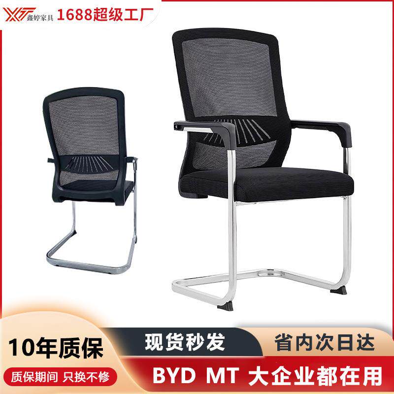办公室职员久坐舒服弓形办公椅电脑椅会议室靠背透气网布会议座椅