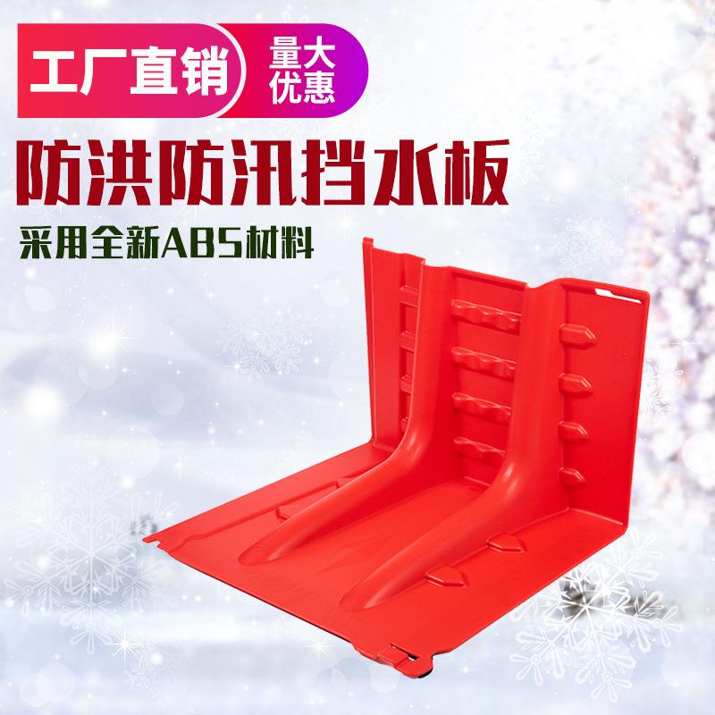 防洪防汛挡水板地下车库ABS塑料移动L型伸缩抗洪闸门吸水膨胀沙袋