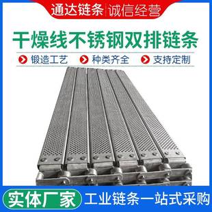 干燥线不锈钢单双排传动输送链条加工制造件工业传动链条配件