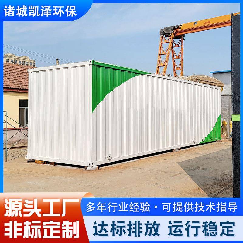 供应地埋污水处理设备凯泽环保设备一体化印染污水处理装