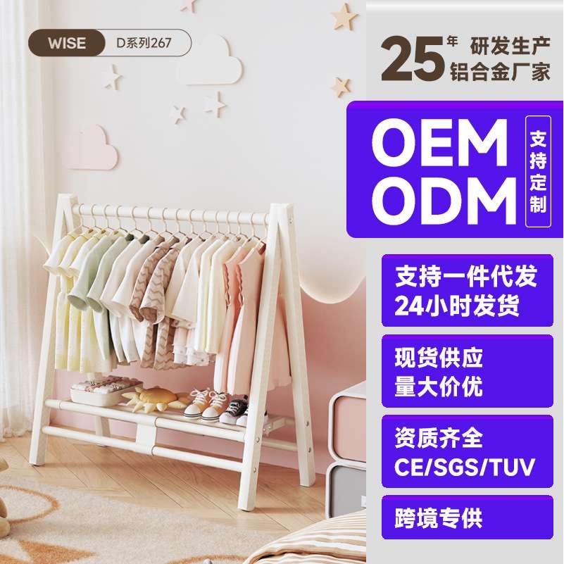 儿童挂衣架卧室落地式简易迷你号小型飘窗挂衣架幼儿园矮款衣帽架