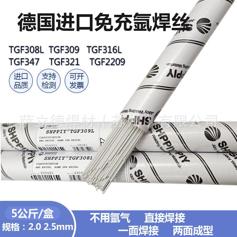 TGF308L免充氩不锈钢焊丝TGF316L/309L/310S/2209背面自保护焊丝