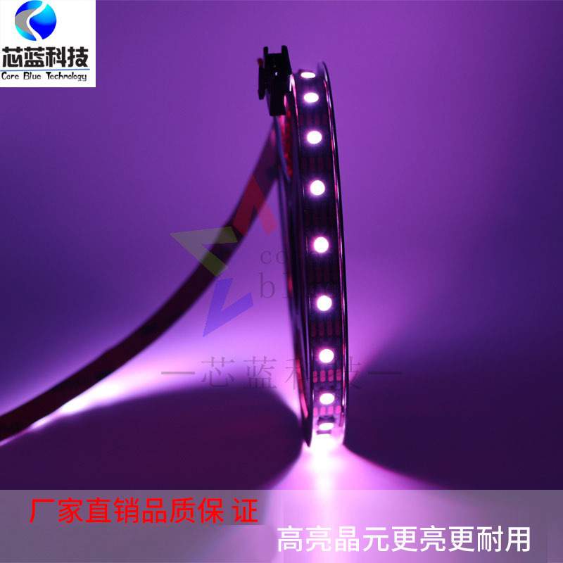 ws2813LED灯带 幻彩灯带 LED灯条 60灯断点续传低压5050跑马灯