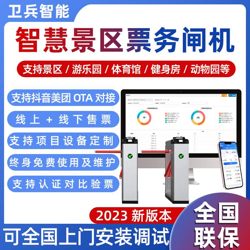 供应智能景区票务闸机游乐园实名认证对比验票管理系统