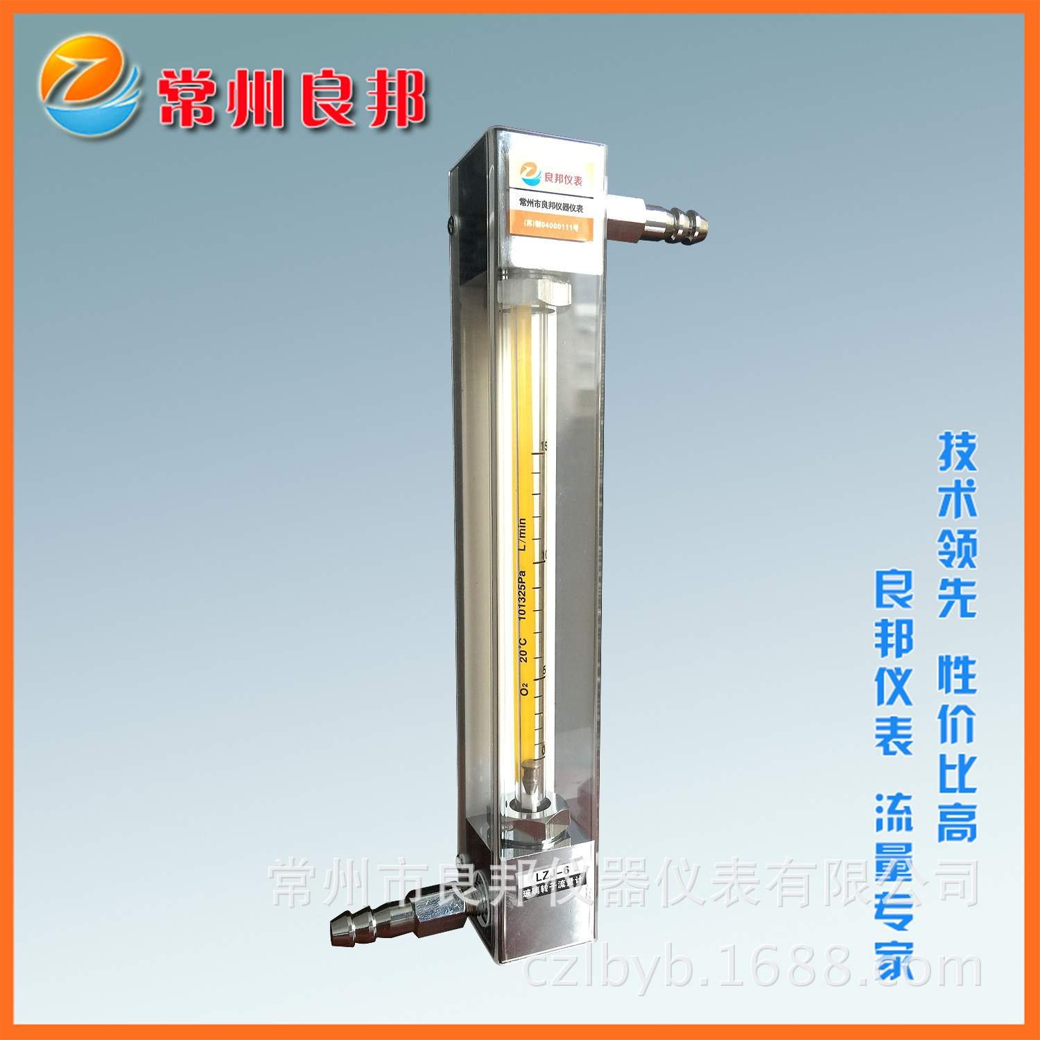 专业供应 LZB-6F氨气流量计 玻璃转子流量计价格实惠
