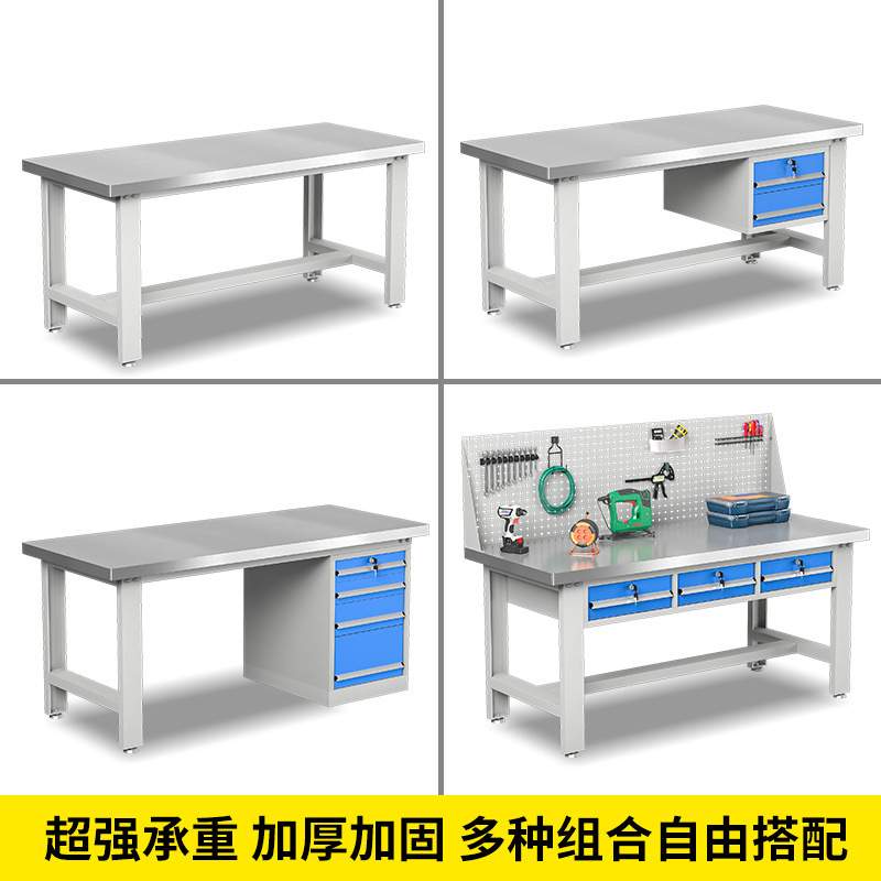 重型工作台不锈钢操作台装配维修台电子维修桌检验桌钳工工作台