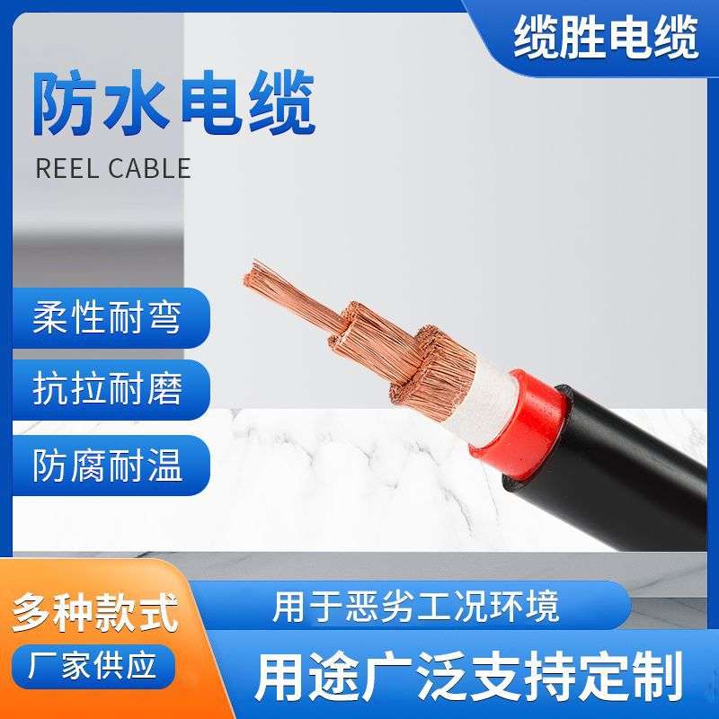防水电缆JHS防水橡套软电缆国标潜水泵专用电缆线潜水泵线缆