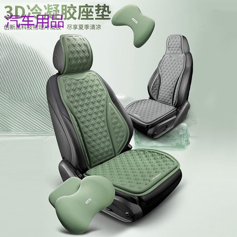 FiK汽车坐垫夏季隔热凝胶座椅垫车载四季通用座位垫子通风透气冰
