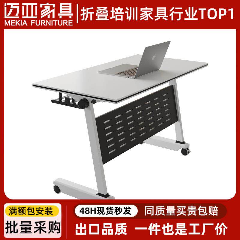 L型便捷旋钮式翻板移动折叠培训桌组合拼接会议长条桌