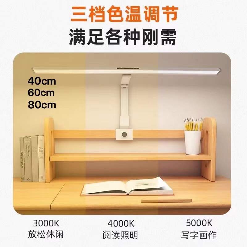 新款国AA级全光谱三色护眼可夹式学生学习灯书桌专用竖夹阅读台灯