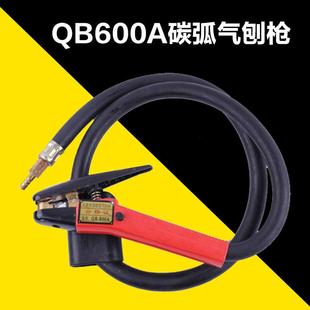 QB600A碳弧气刨抢 气刨枪耗材 气刨枪及配件