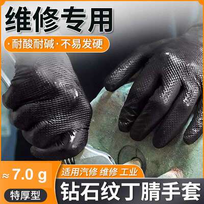 一次性手套代发黑色加厚丁腈橡胶工业劳保手套防滑耐磨耐用