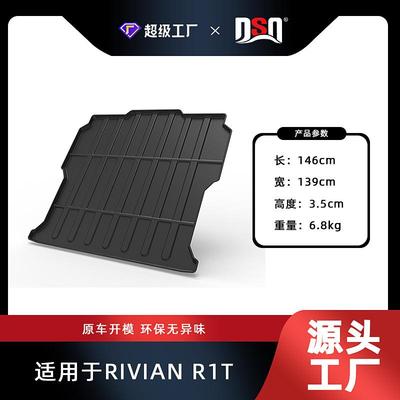适用于里维安RIVIAN-R1T皮卡货斗尾箱垫tpe皮卡后斗垫海外专用