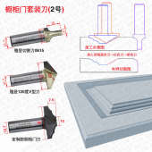 雅登订做木工刀具衣橱柜门板切割刀线条组合刀电脑雕刻机铣刀