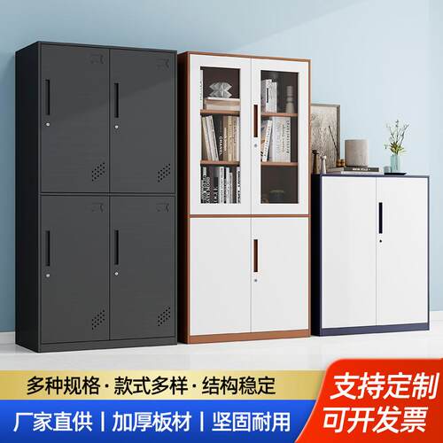 拆装套色文件柜宿舍带锁储物柜铁皮更衣柜办公室钢制资料档案柜