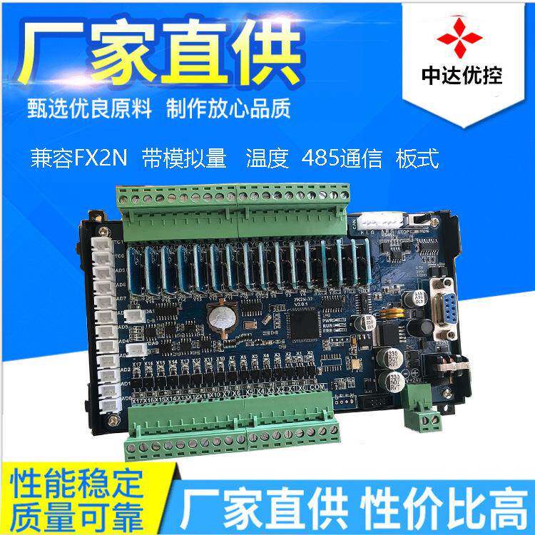 现货供应领中达优控PLC控制器ZJK2N-32MT-10AD-2DA带模拟量工控板