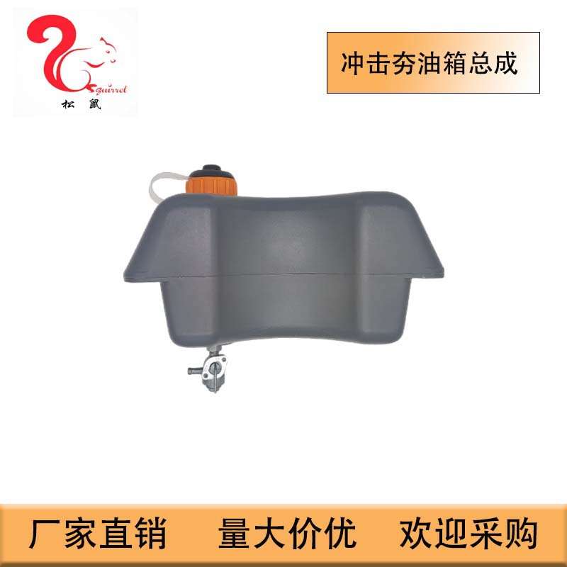 适用于MT72三笠Mikasa冲击夯 EH12油箱总成打夯机油壶Fuel Tank