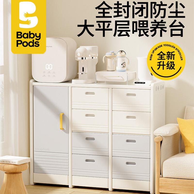 babypods儿童玩具收纳架婴儿喂养台多层宝宝置物玩具整理箱储物柜
