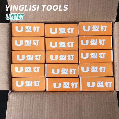 U型钉1008F钉手动马钉枪码钉专用钉1008F手动专用钉子