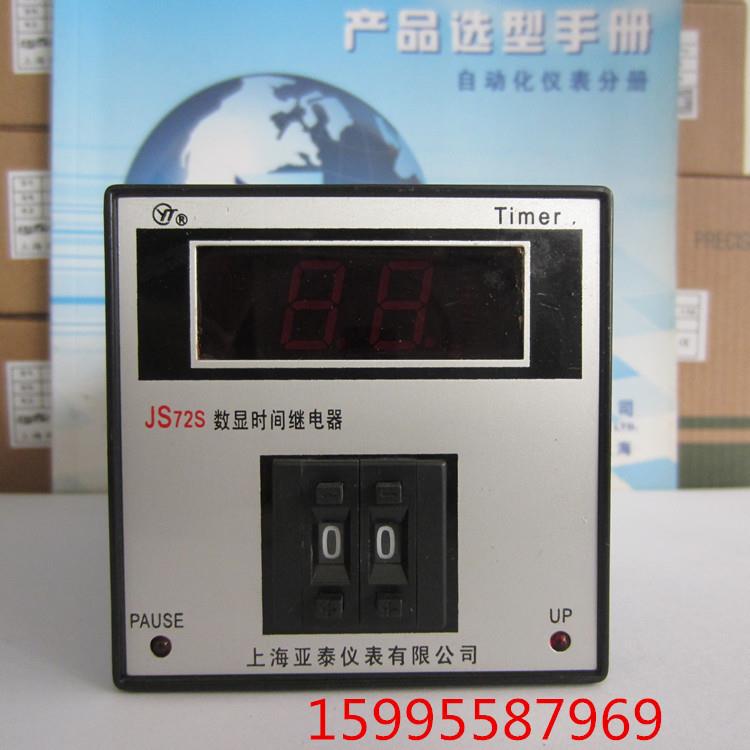 JS72S数显时间继电器上海亚泰仪表有限公司JS72S(N)-5A11F24V36