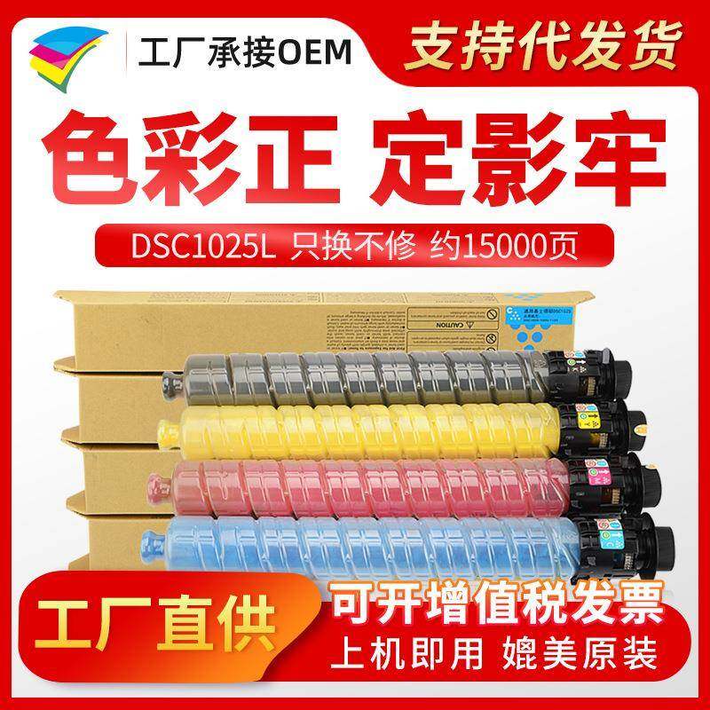 粉多多适用于基士得耶DSC1025L碳粉10201120粉盒DSC1025墨粉筒