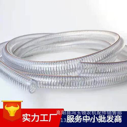钢丝软管PVC透明排污输水管抽油管防冻灌溉水管50米/每盘