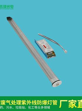 热销新品150W紫外线防爆灯废气污水消毒处理UV光解灯杀菌