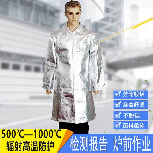 新型材料芳纶镀铝隔热服铝箔大褂耐高温围裙耐温1000度铝箔防护服